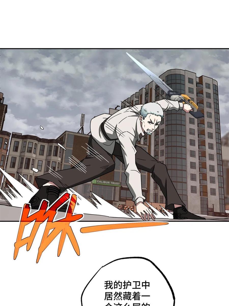 超神机械师漫画,127 突如其来的对手1图