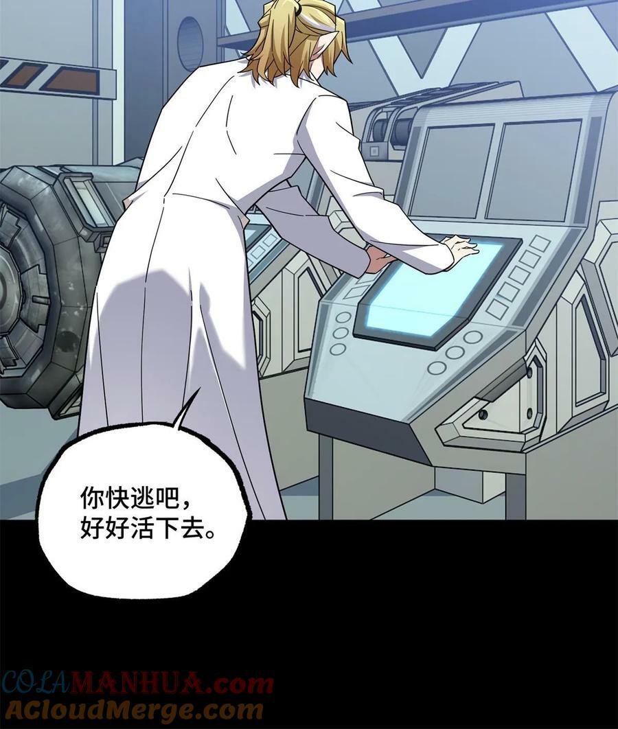 超神机械师漫画,217 梅洛斯的选择1图