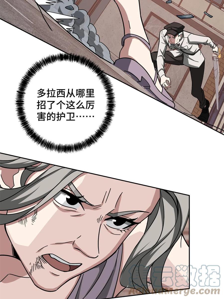 超神机械师漫画,127 突如其来的对手2图