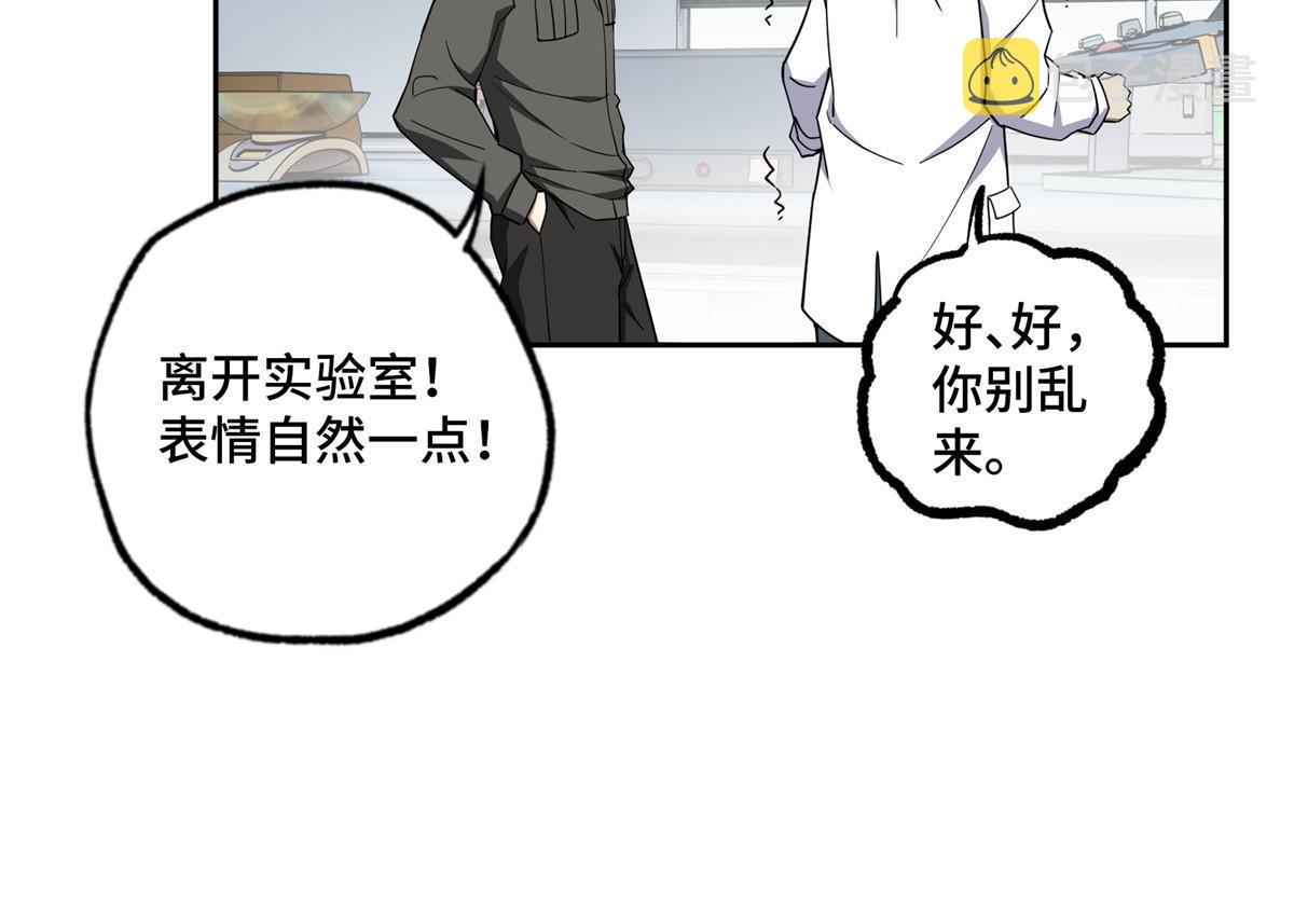 超神机械师漫画,158 绑架塞伯洛斯1图
