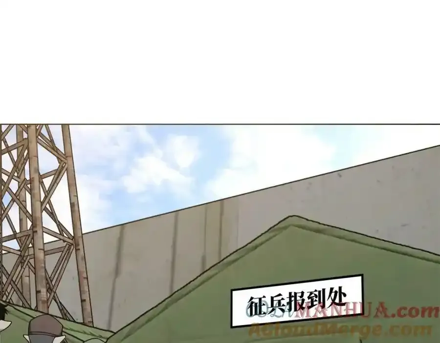 超神机械师漫画,221 咱们一起灭黯星2图