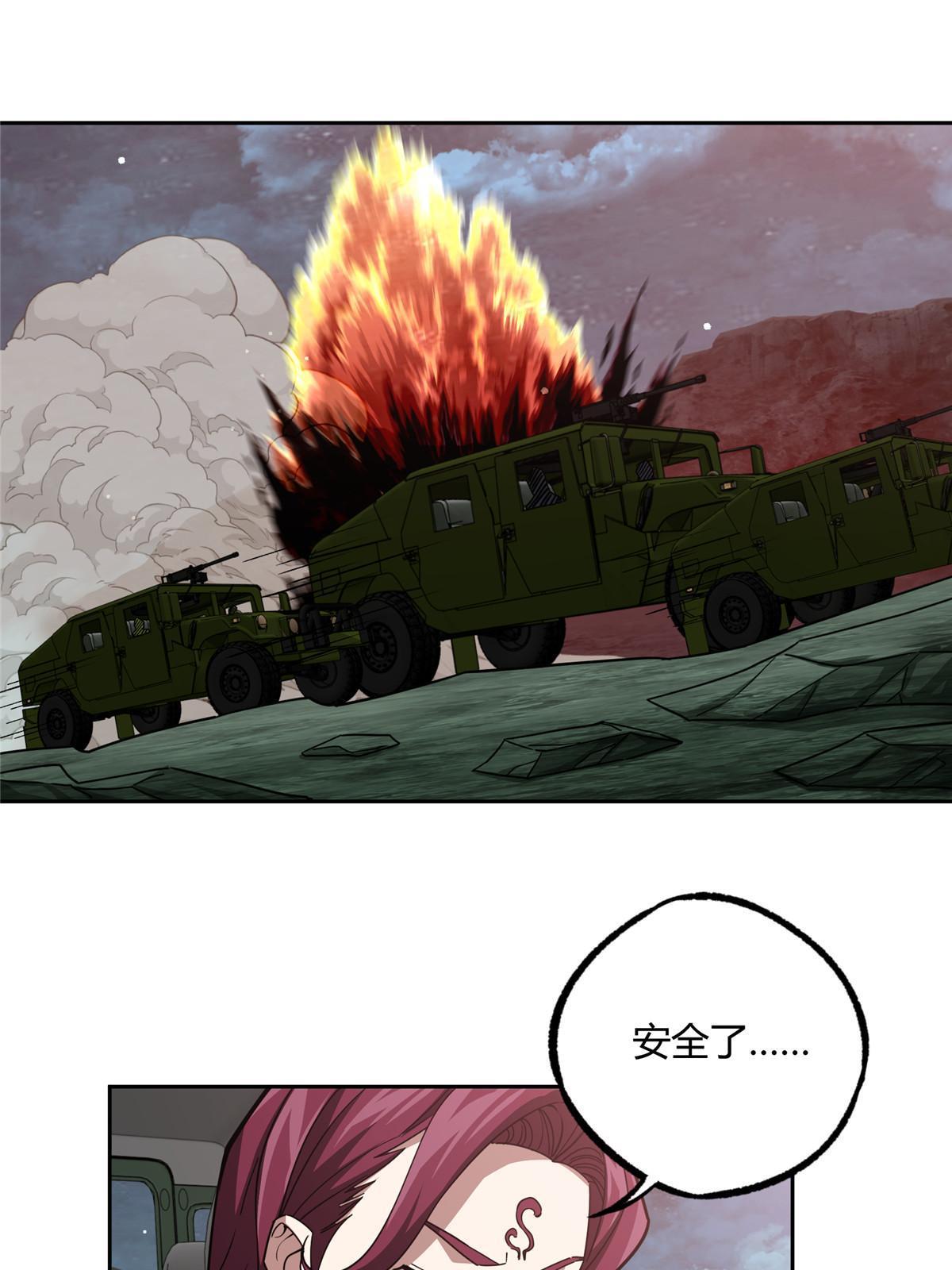 超神机械师顶点小说漫画,173 接应？陷阱！1图