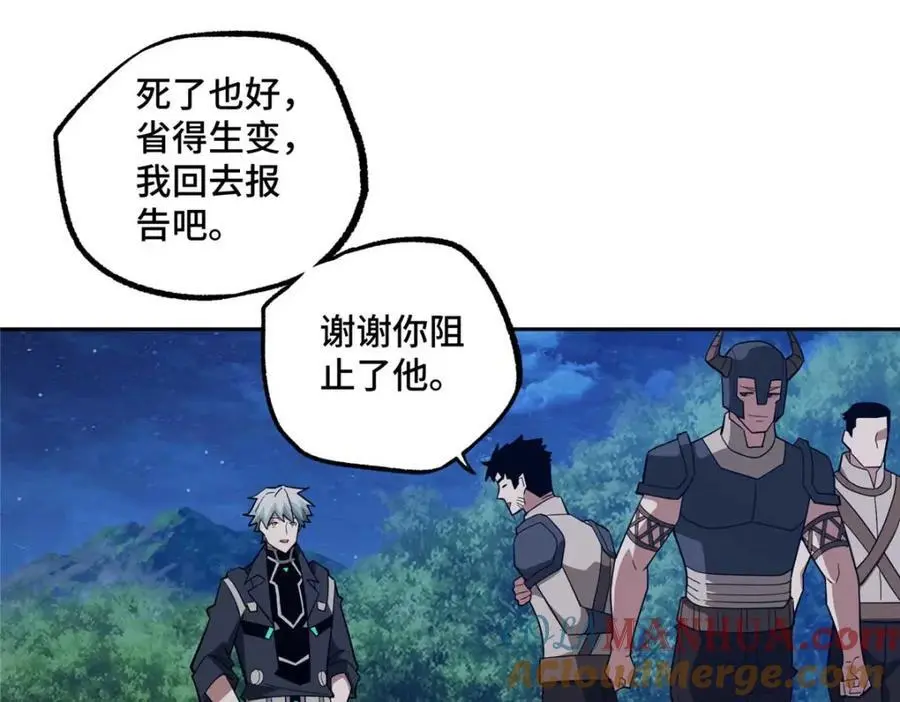 超神机械师漫画,251 超能基因剥离器2图