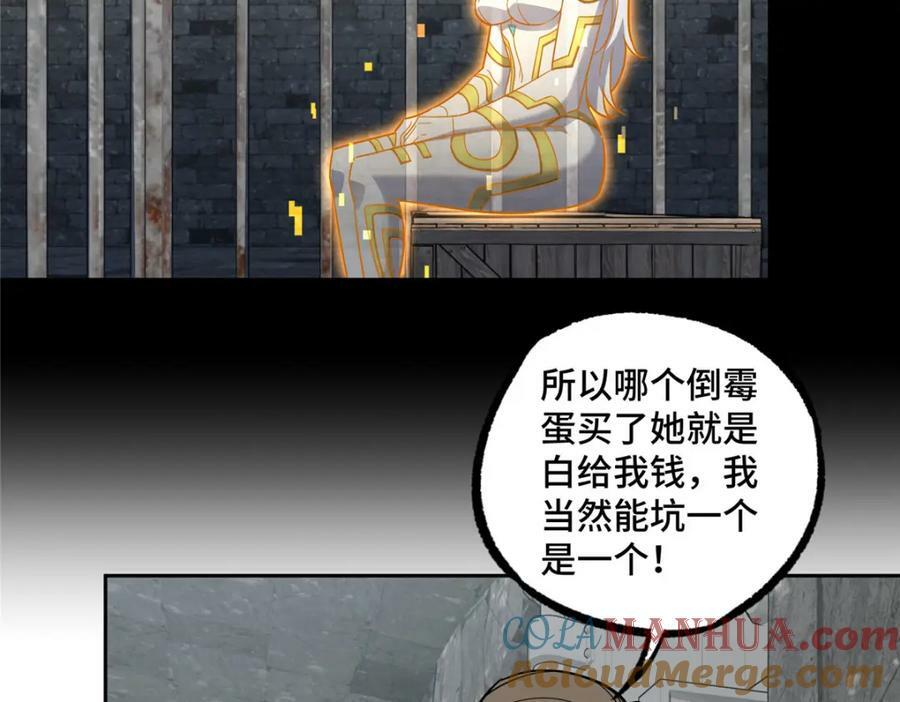超神机械师漫画,227 压轴商品1图