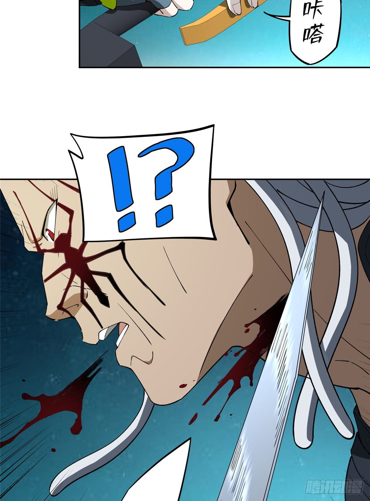 超神机械师小说完整版漫画,026 黑蜘蛛之死？2图