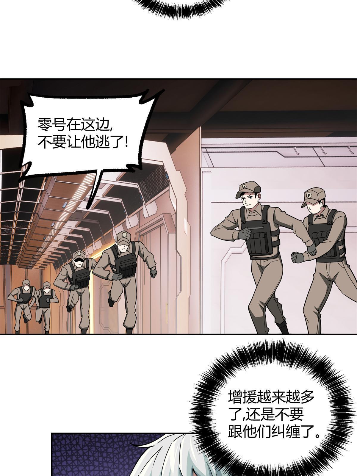 超神机械师顶点小说漫画,162 暗度陈仓2图