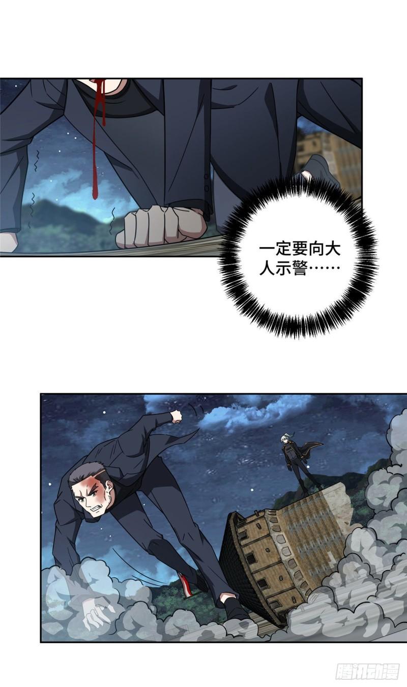 超神机械师漫画,110 刘乘的溃败2图