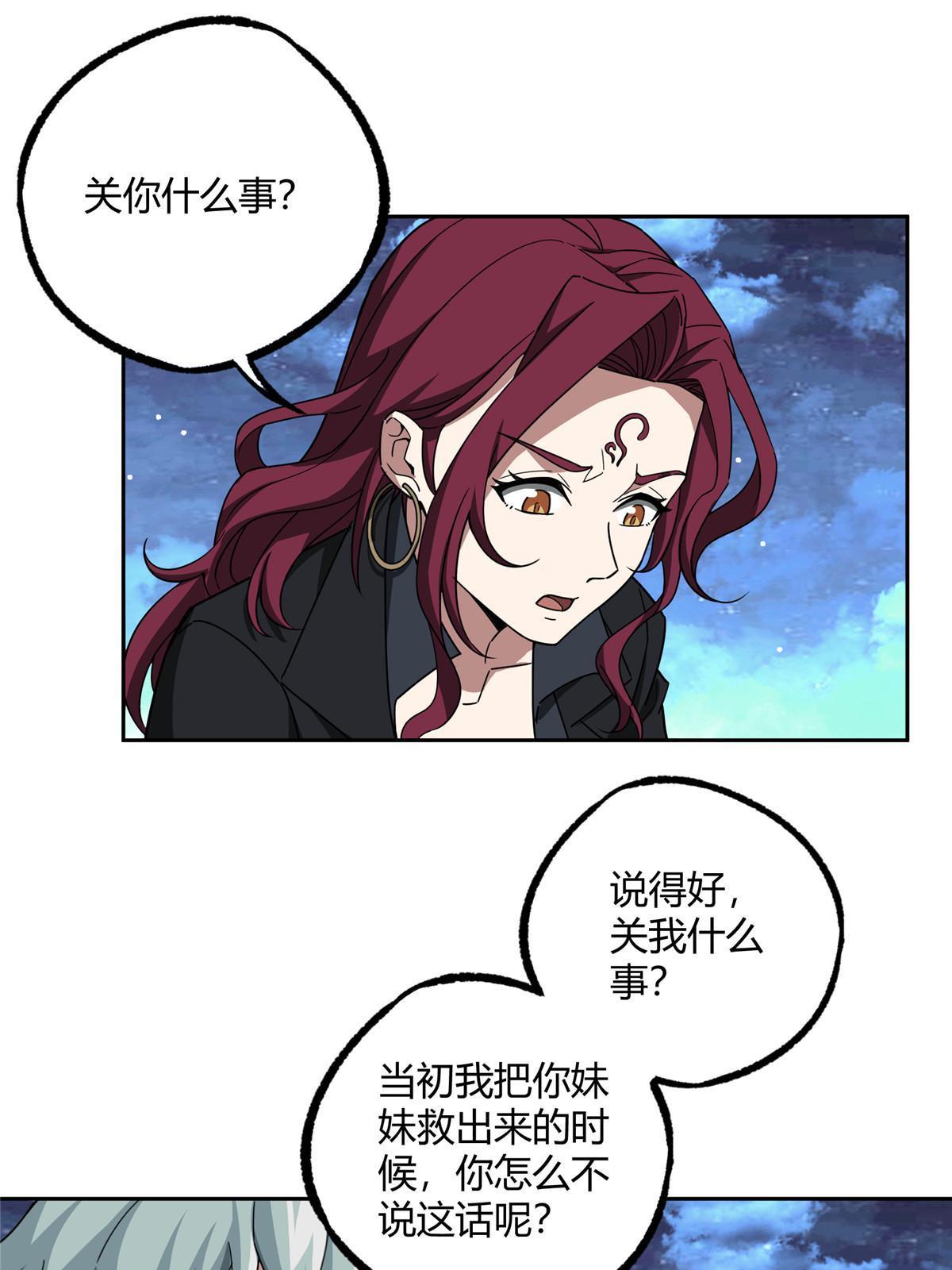 超神机械师漫画,188 海拉的心事1图