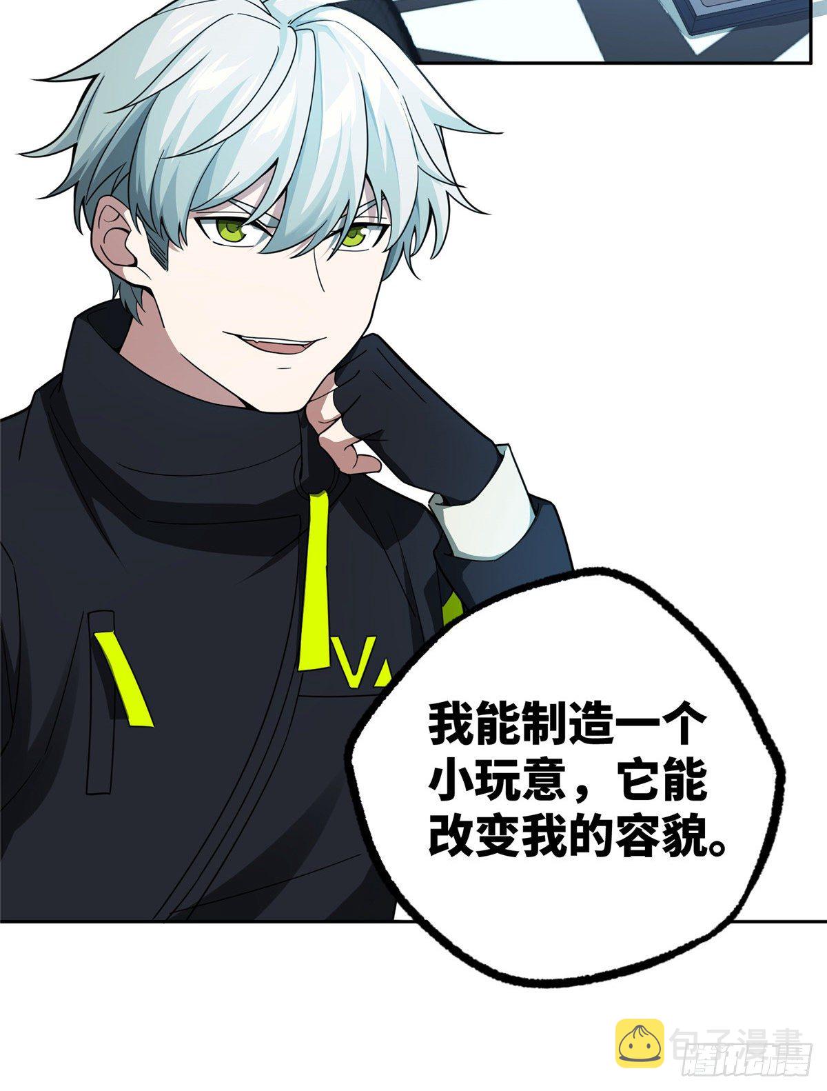 超神机械师漫画,038 内测结束2图