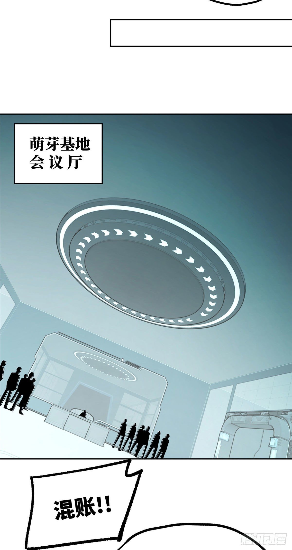 超神机械师漫画,11 一号实验体的追击1图