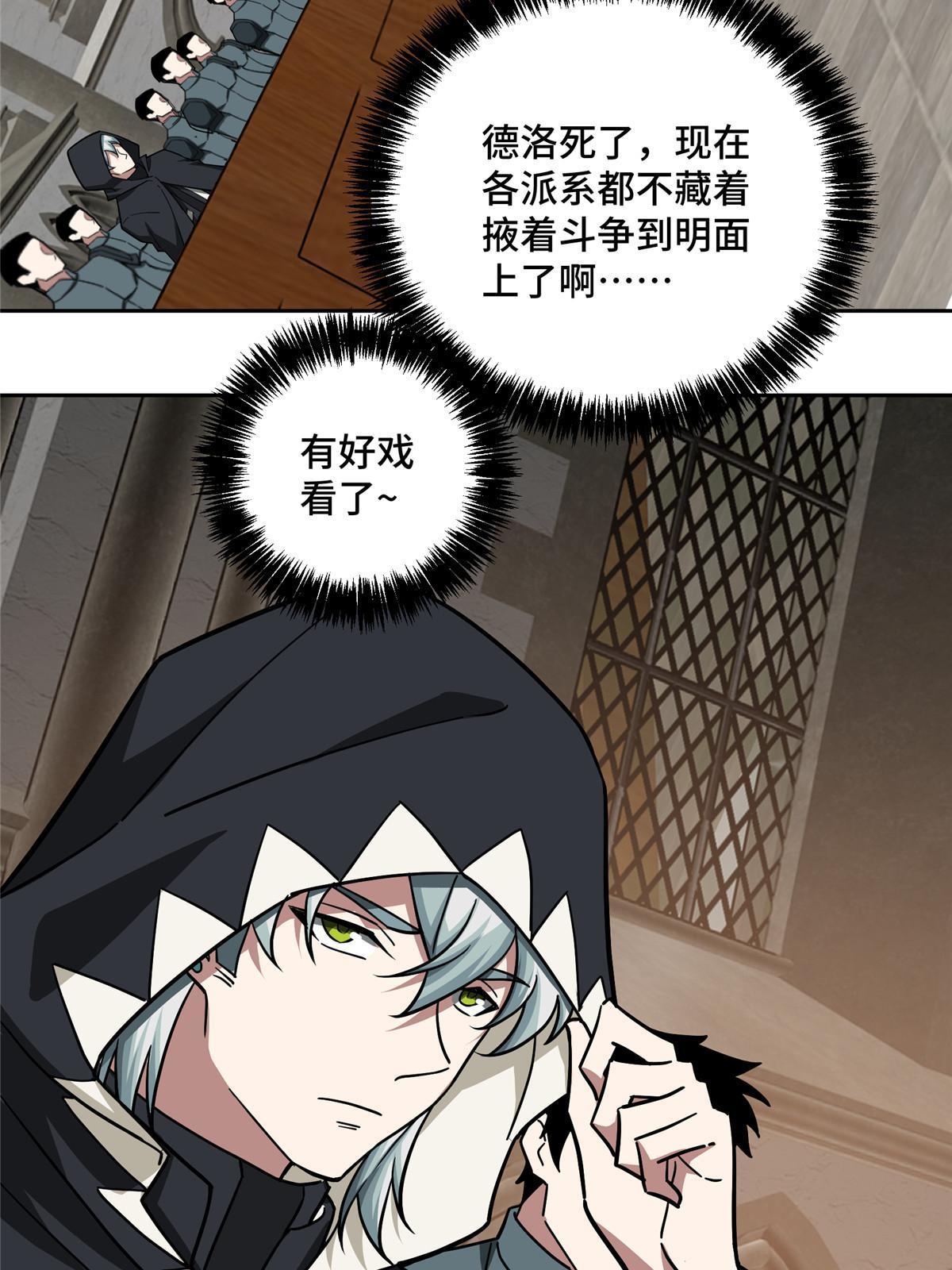 超神机械师漫画,143 干爹!!!1图