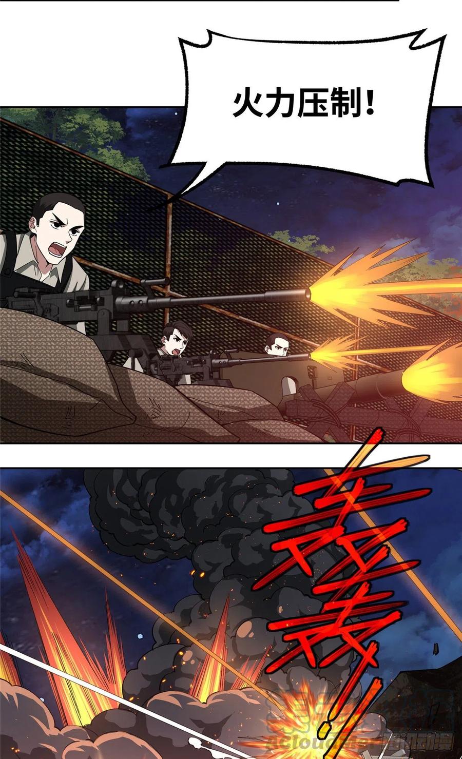 超神机械师漫画,70 第二环任务1图