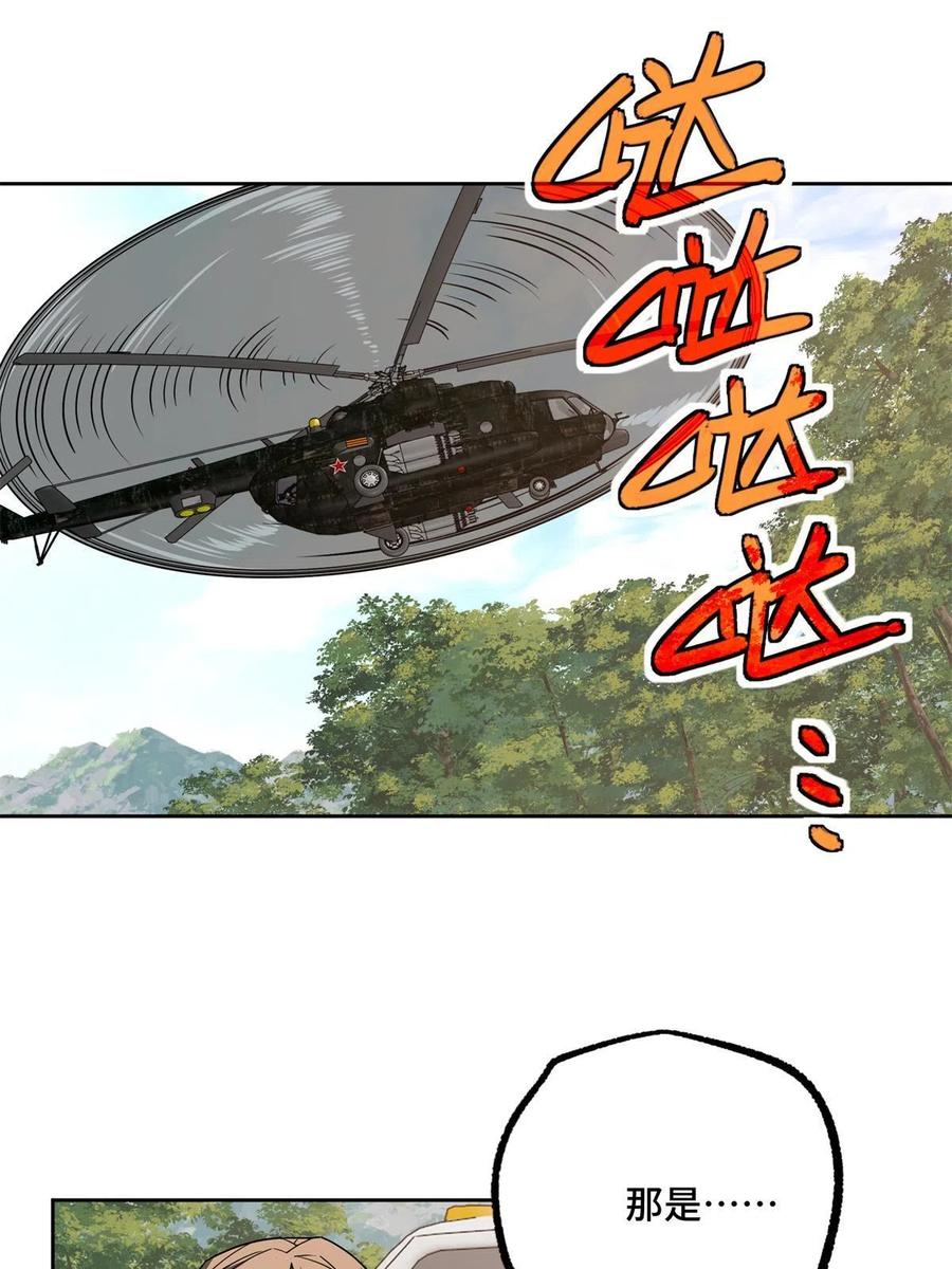 超神机械师漫画,130 红枫的肮脏历史1图