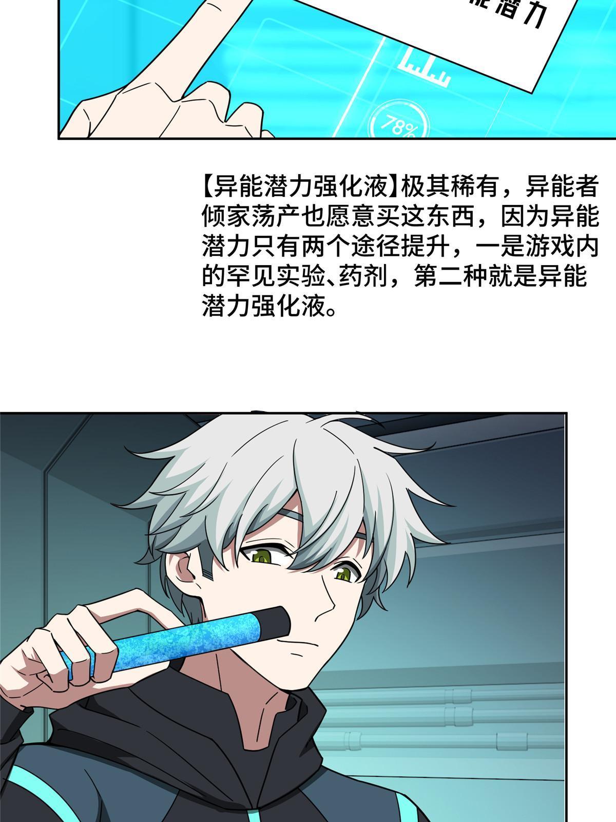 超神机械师漫画,191 萌芽埋葬者2图
