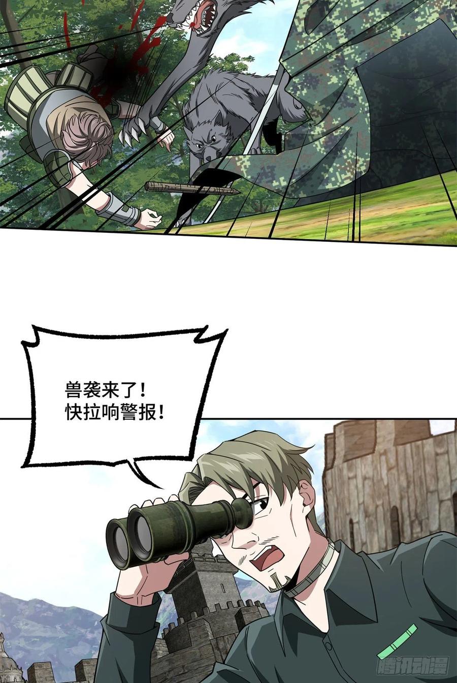 超神机械师漫画,104 星海时报2图