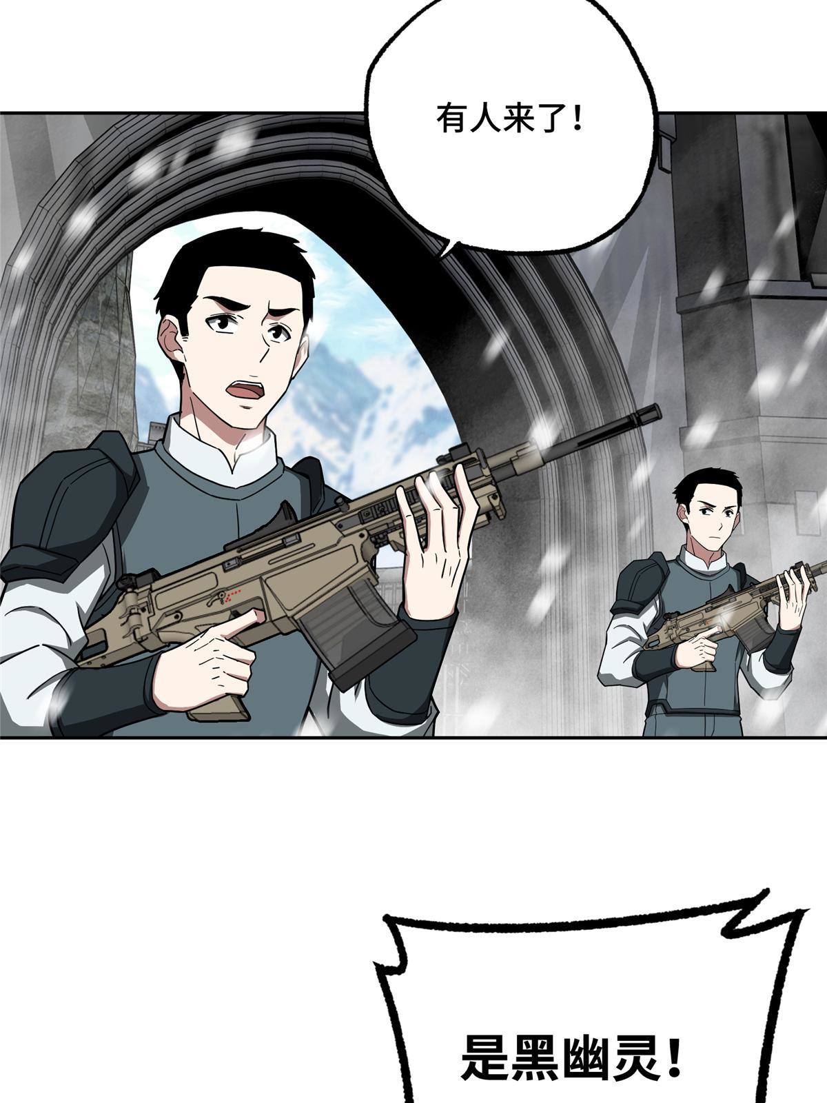 超神机械师漫画,134 奥弗梅拉2图