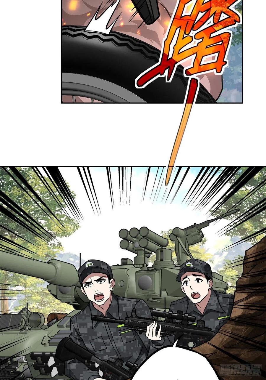 超神机械师漫画,92 乱入的黑幽灵2图