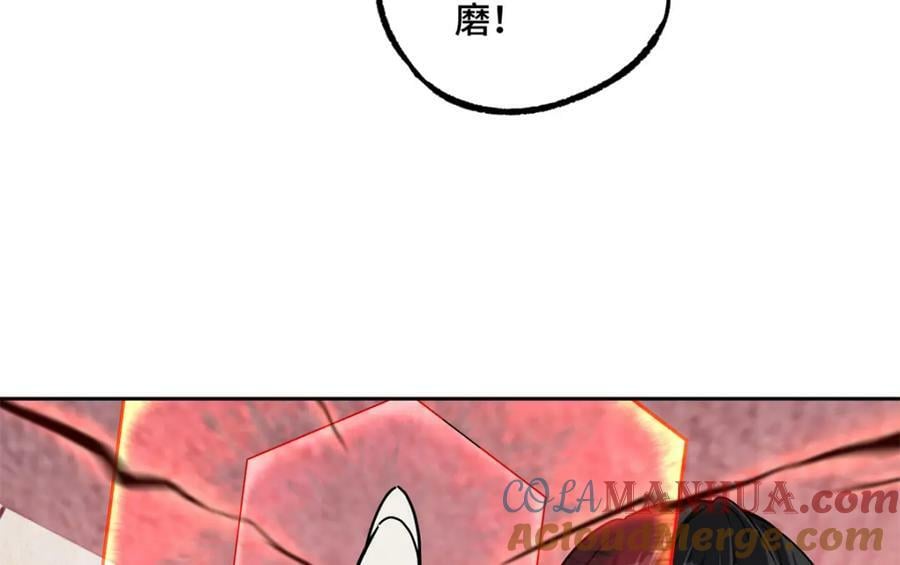 超神机械师漫画,229 龙座现身1图