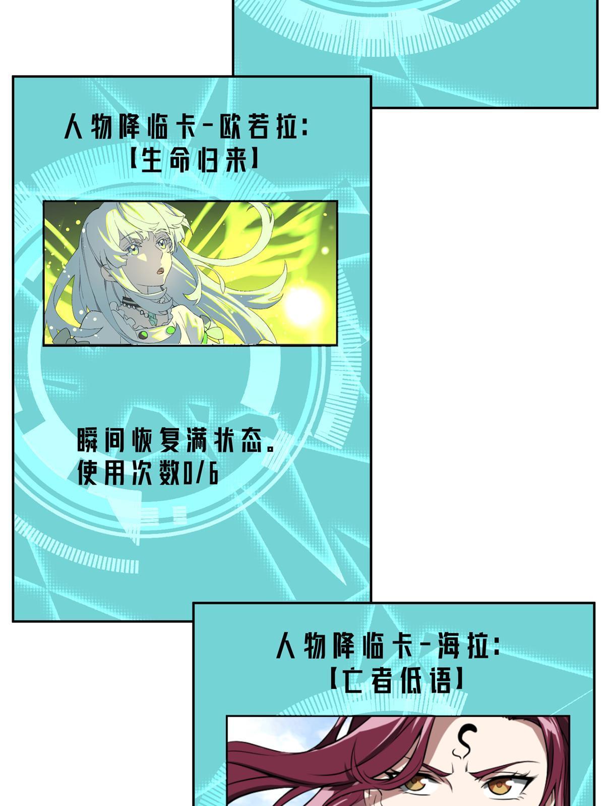 超神机械师漫画,191 萌芽埋葬者1图