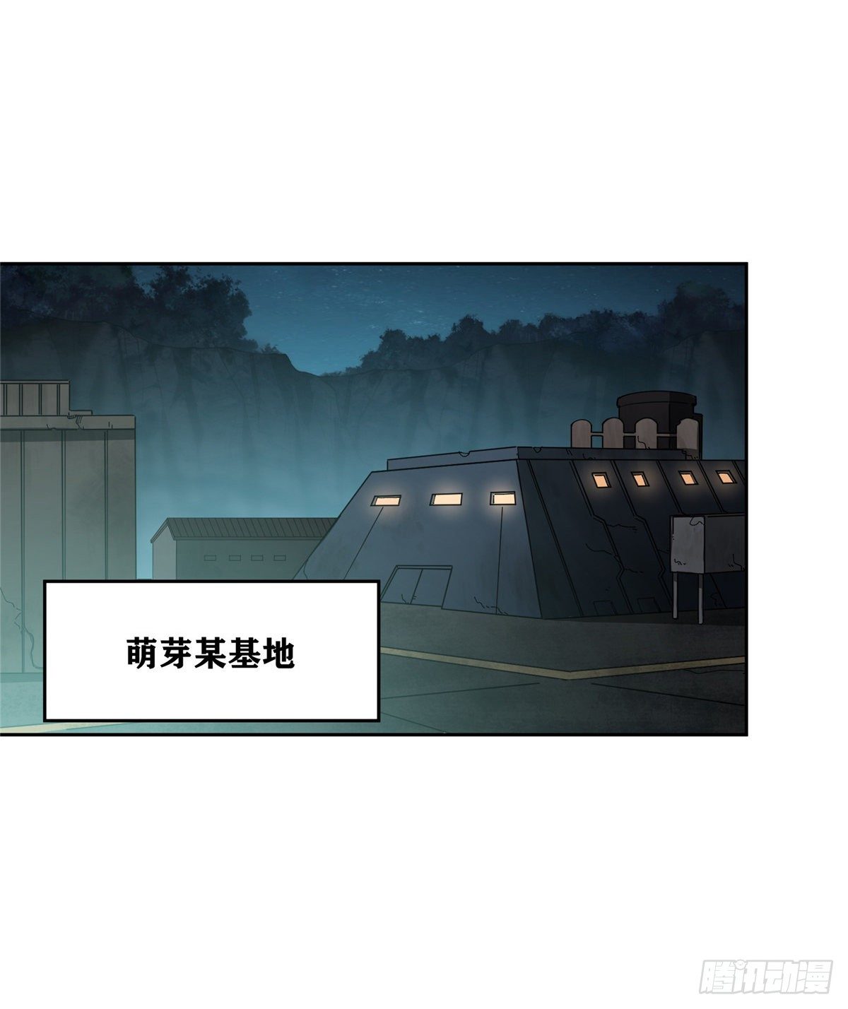 超神机械师漫画全集免费阅读下拉式六漫画漫画,023 星龙vs萌芽2图