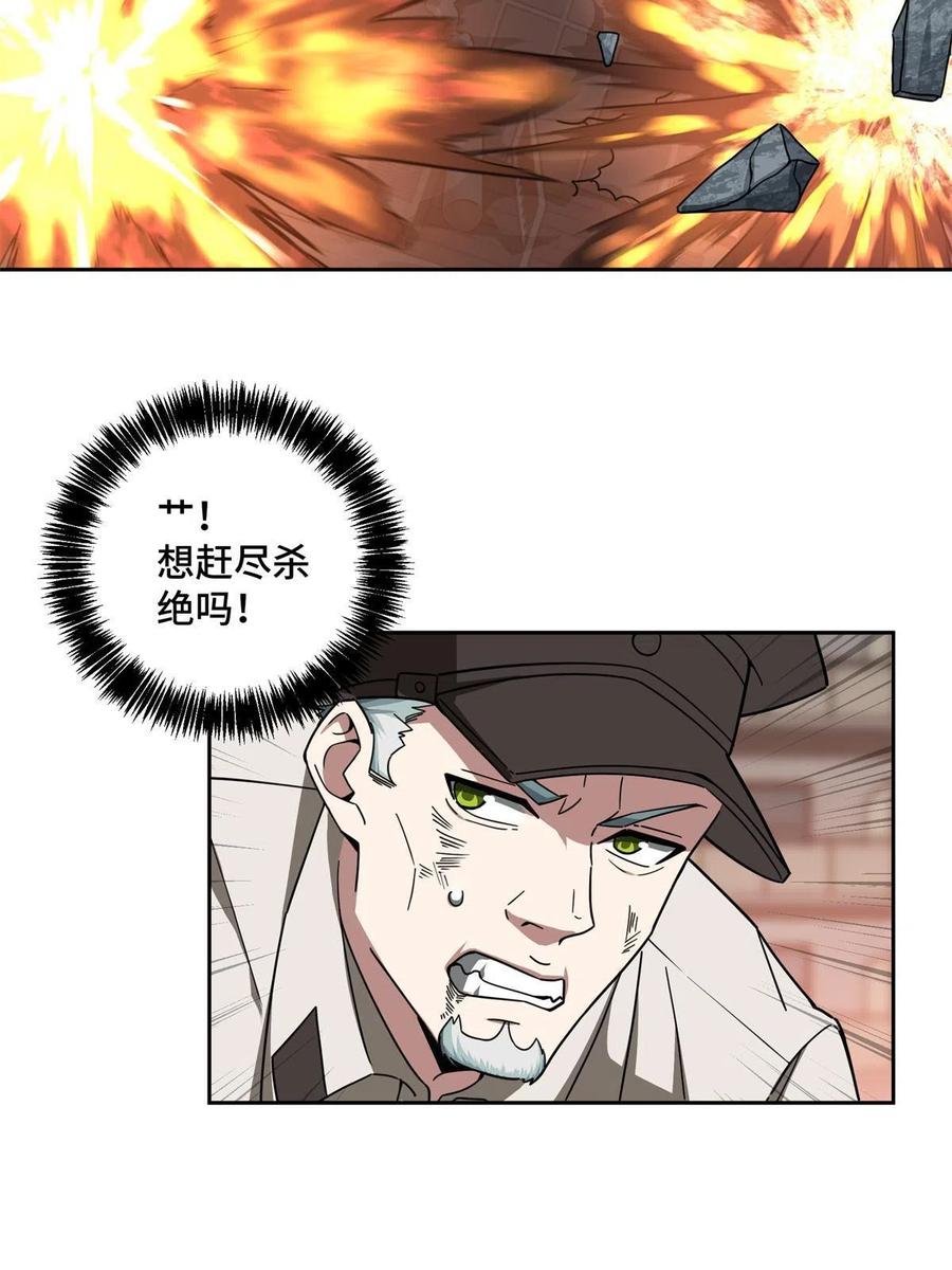 超神机械师漫画,127 突如其来的对手2图