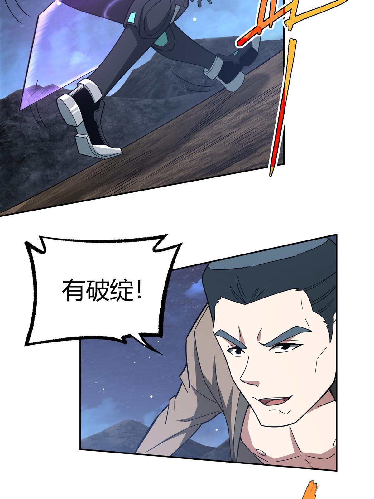 超神机械师漫画,171 以二敌五1图