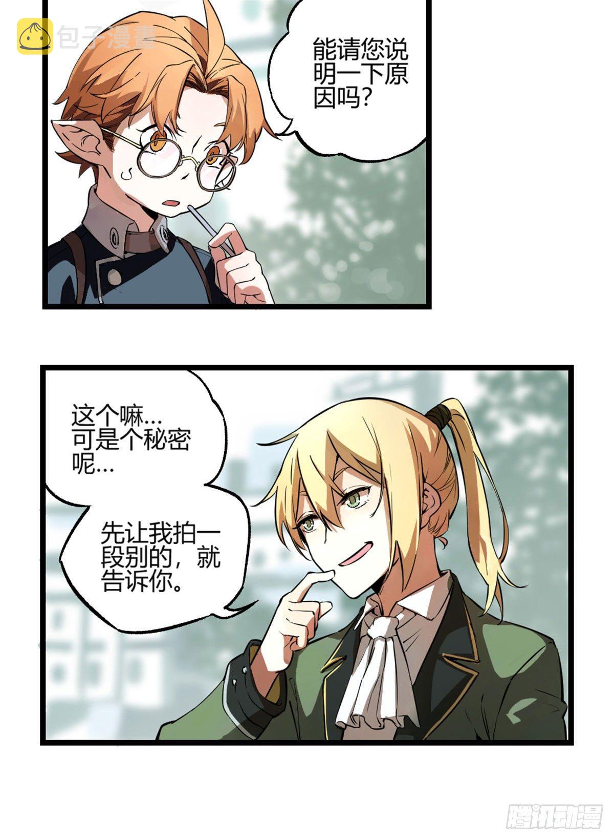 超神机械师顶点小说漫画,01 我成为了反派的实验品？!2图