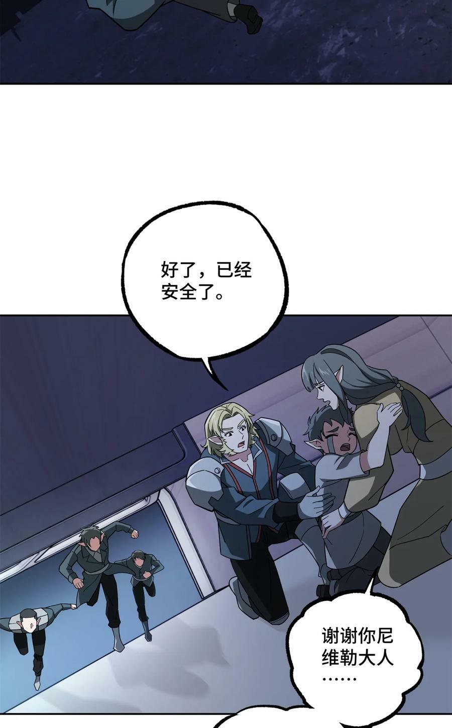 超神机械师漫画,216 尼维勒的选择2图