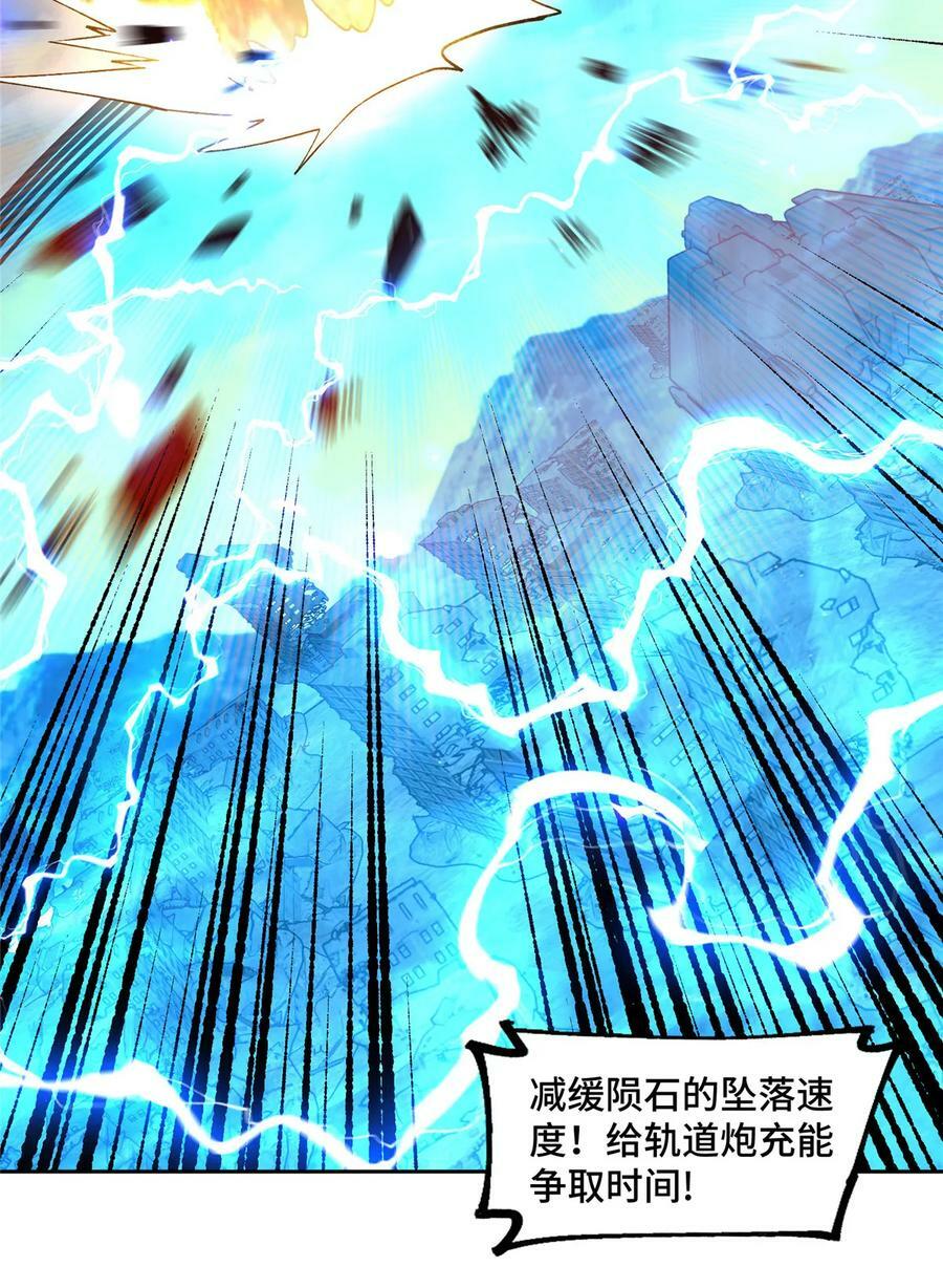 超神机械师漫画,218 苏尼尔的最后绝招2图