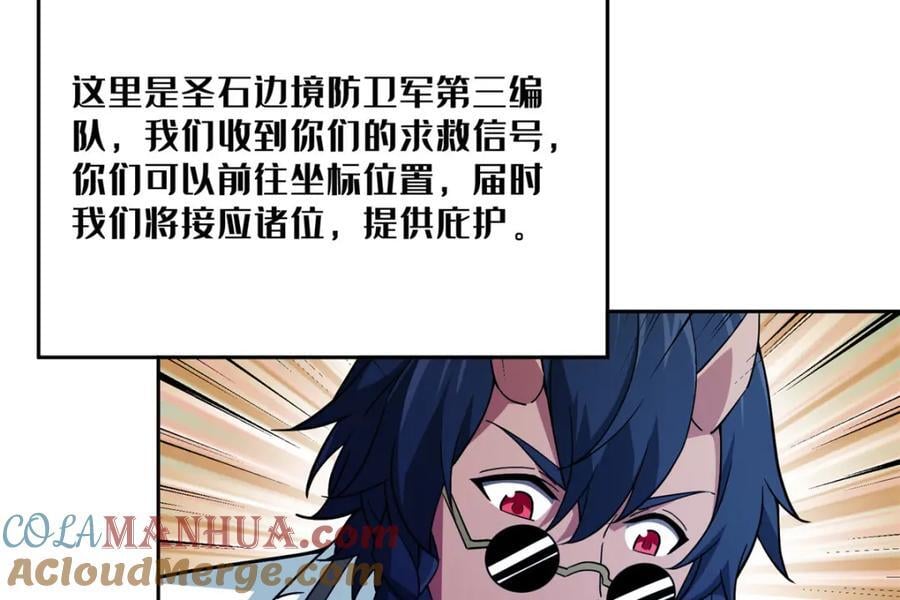 超神机械师漫画,241 绝境2图
