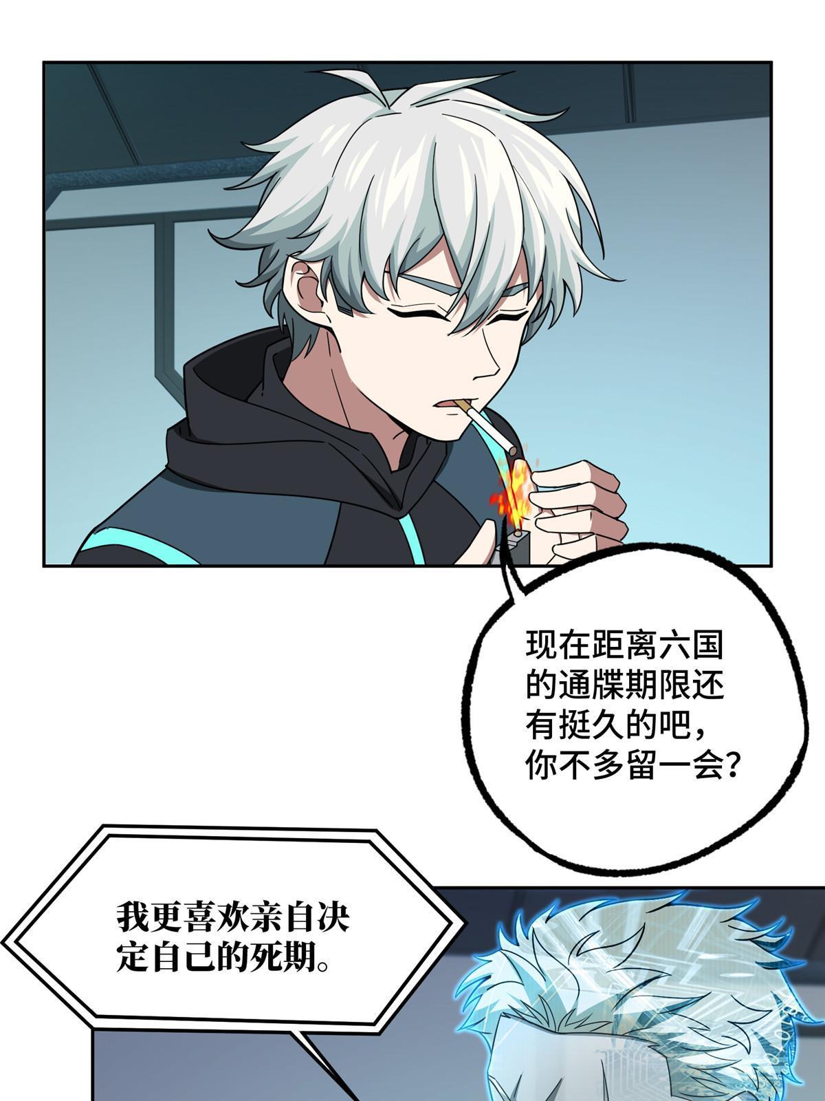 超神机械师漫画,191 萌芽埋葬者2图