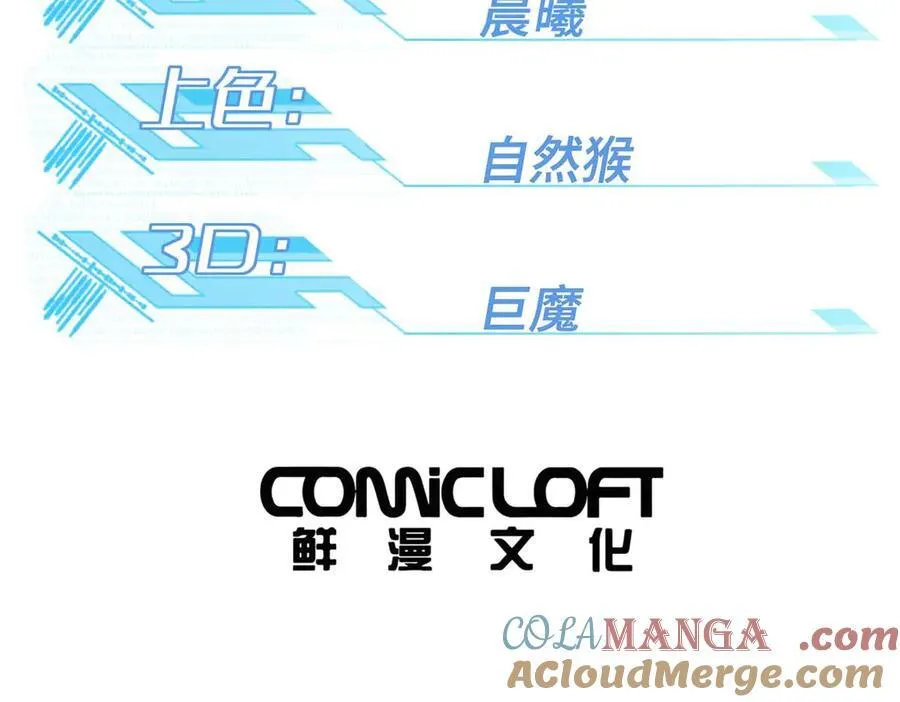 超神机械师顶点小说漫画,274 影响与计划2图
