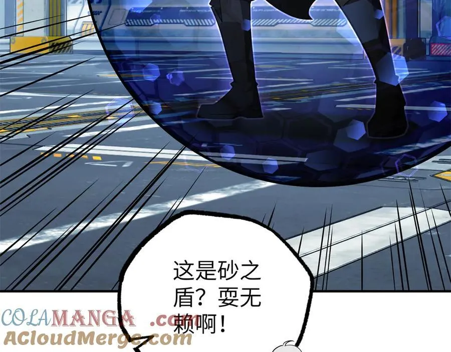 超神机械师漫画,270 灰烬2图