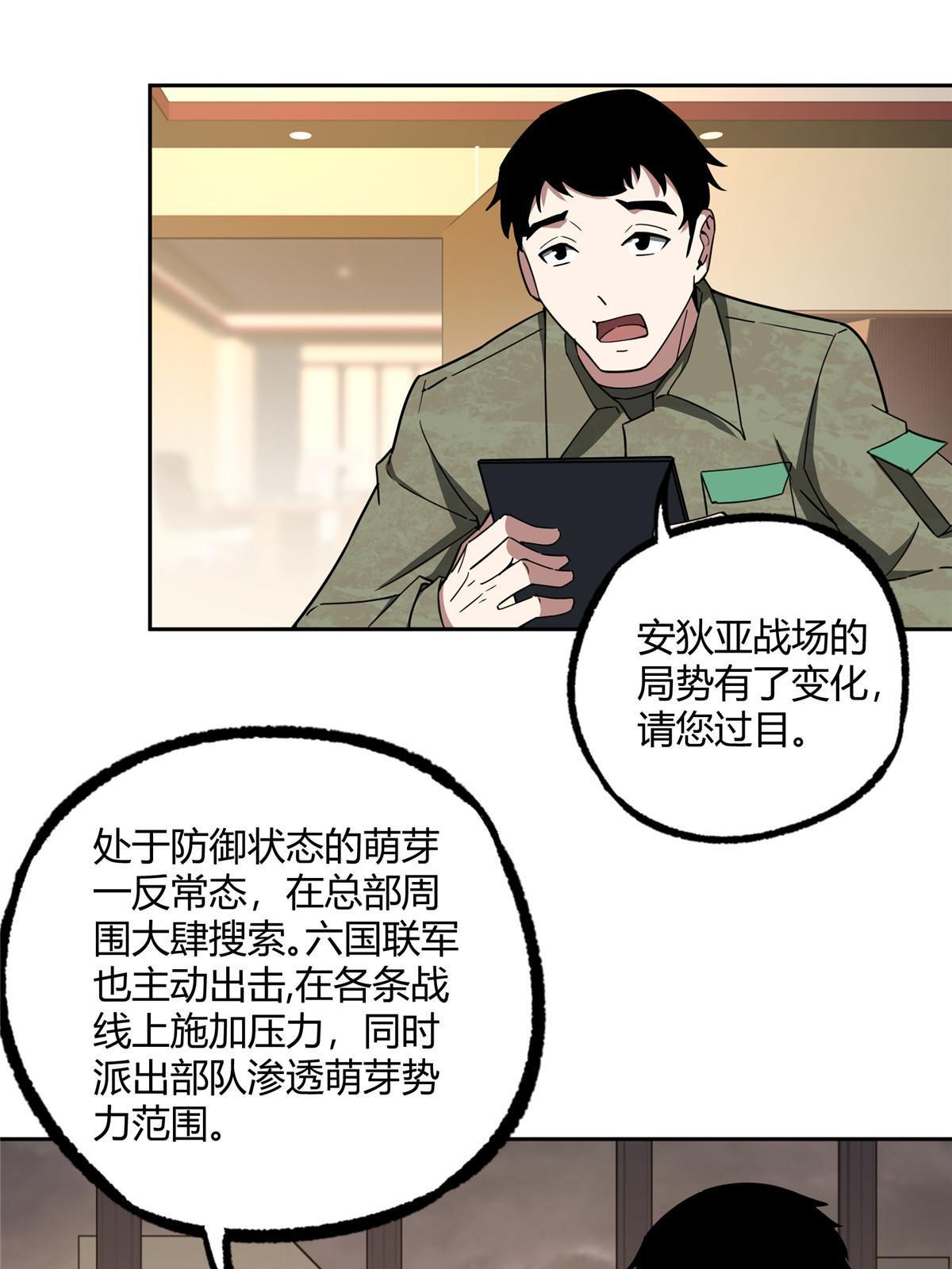 超神机械师漫画全集免费阅读下拉式六漫画漫画,166 震惊海蓝星的消息2图