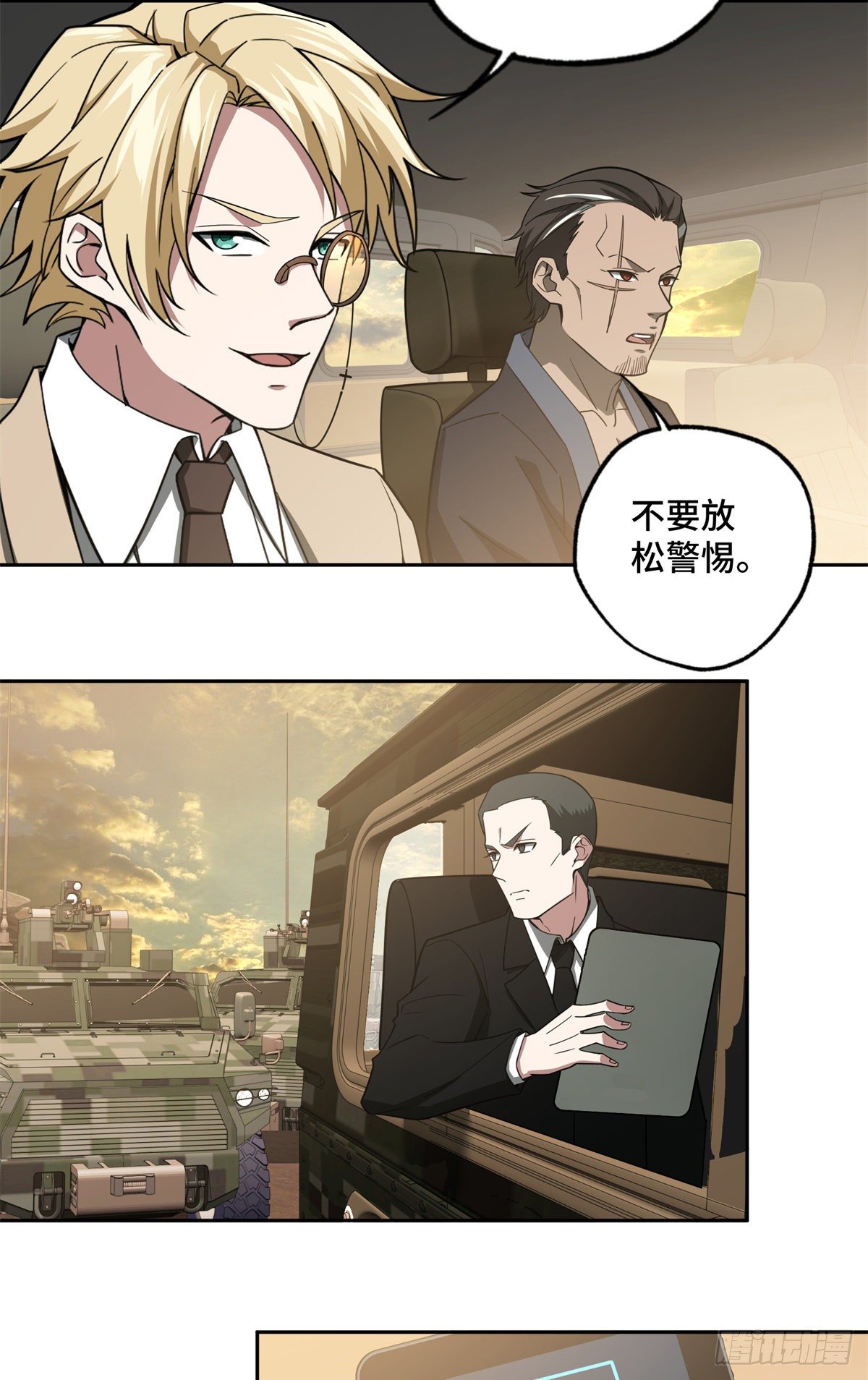 超神机械师漫画,48 截杀2图