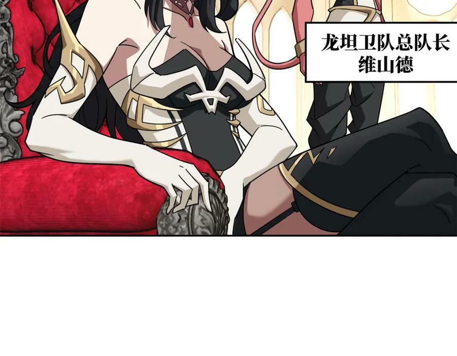 超神机械师漫画,229 龙座现身1图