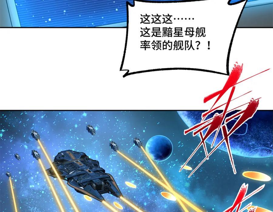 超神机械师漫画,240 遇袭2图