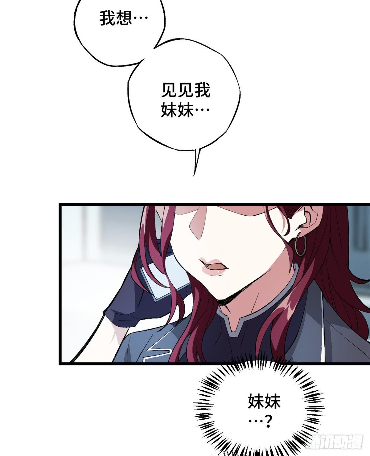 超神机械师漫画,02 香艳的试探2图