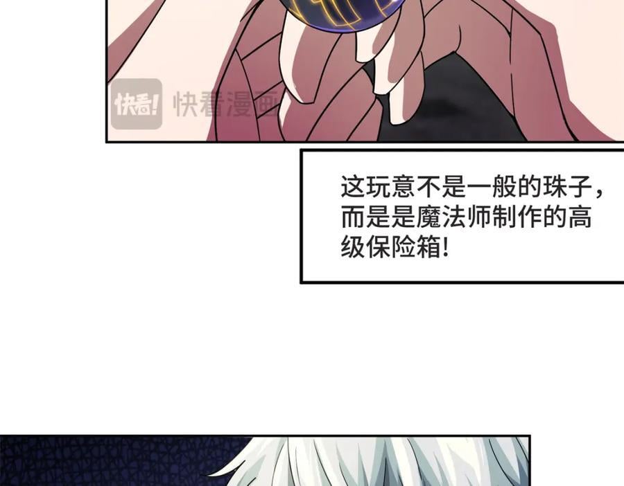 超神机械师漫画,236 “珠子”追逐战2图