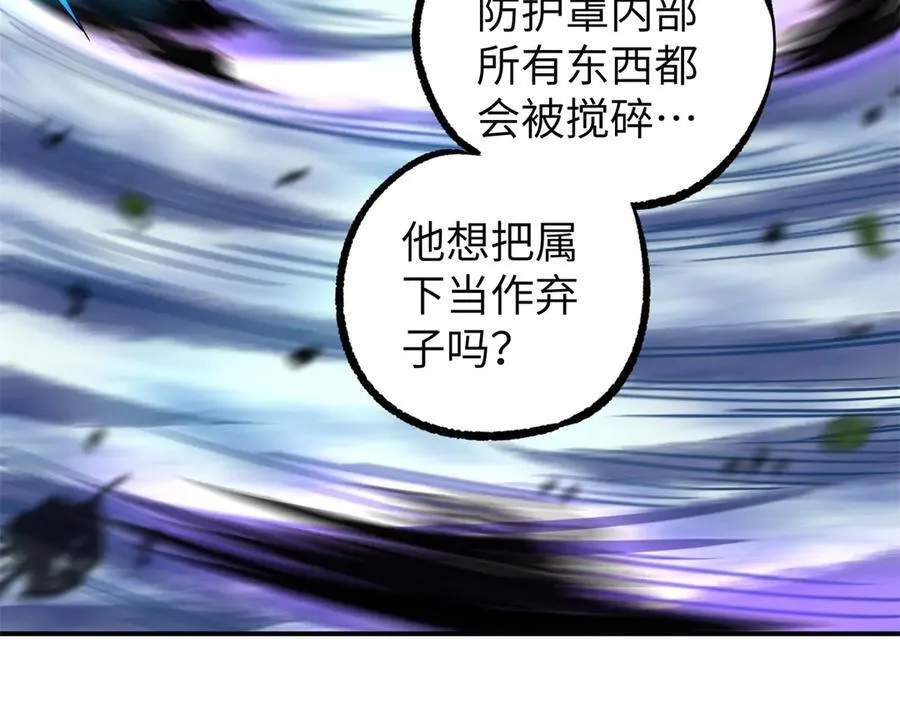 超神机械师漫画全集免费阅读下拉式六漫画漫画,273 诺里欧斯战役2图