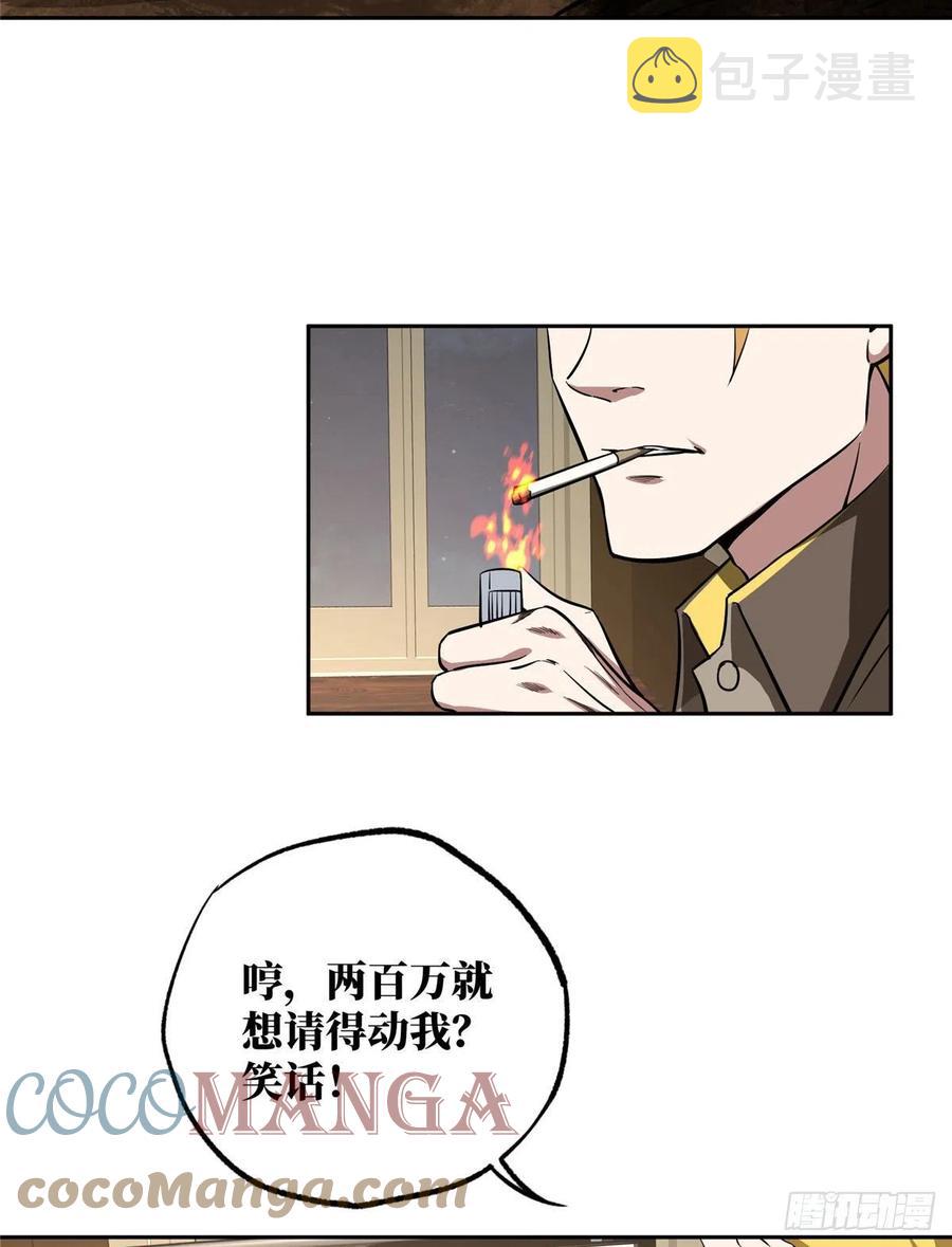 超神机械师漫画,75 意外出现的十三局1图