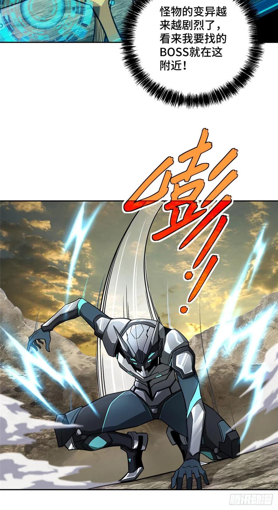 超神机械师漫画,119 死化病毒2图