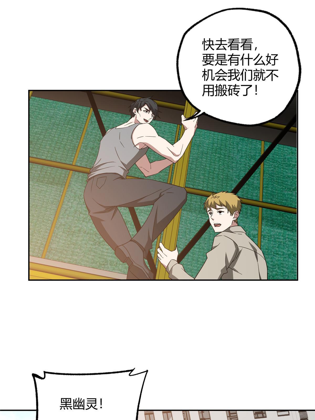 超神机械师漫画,185 黑幽灵的机械宝箱1图