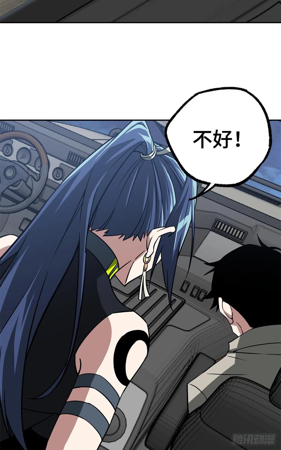 超神机械师漫画,80 闪电之烬2图