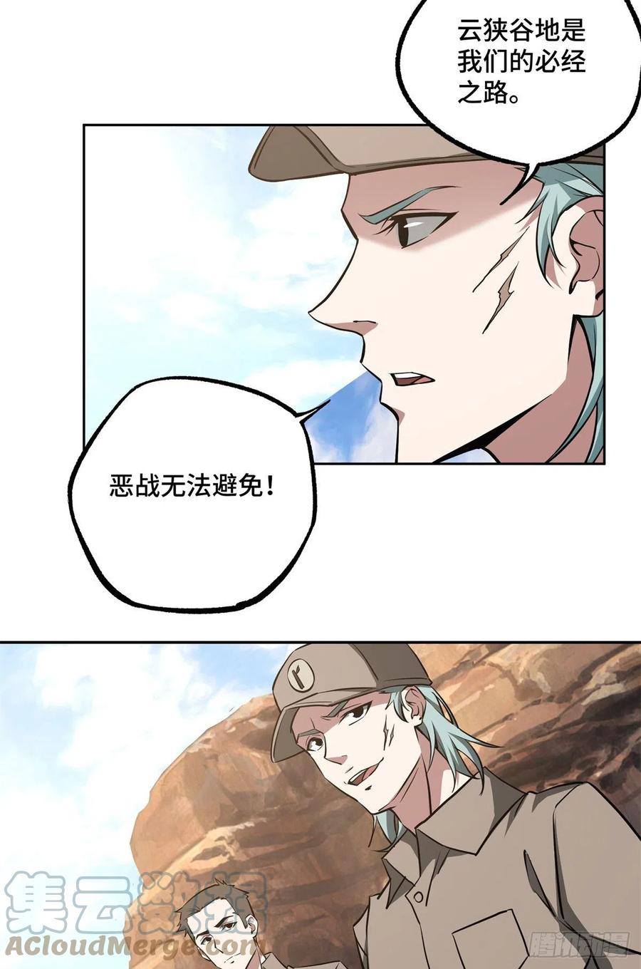 超神机械师漫画,91 一触即发的战局1图