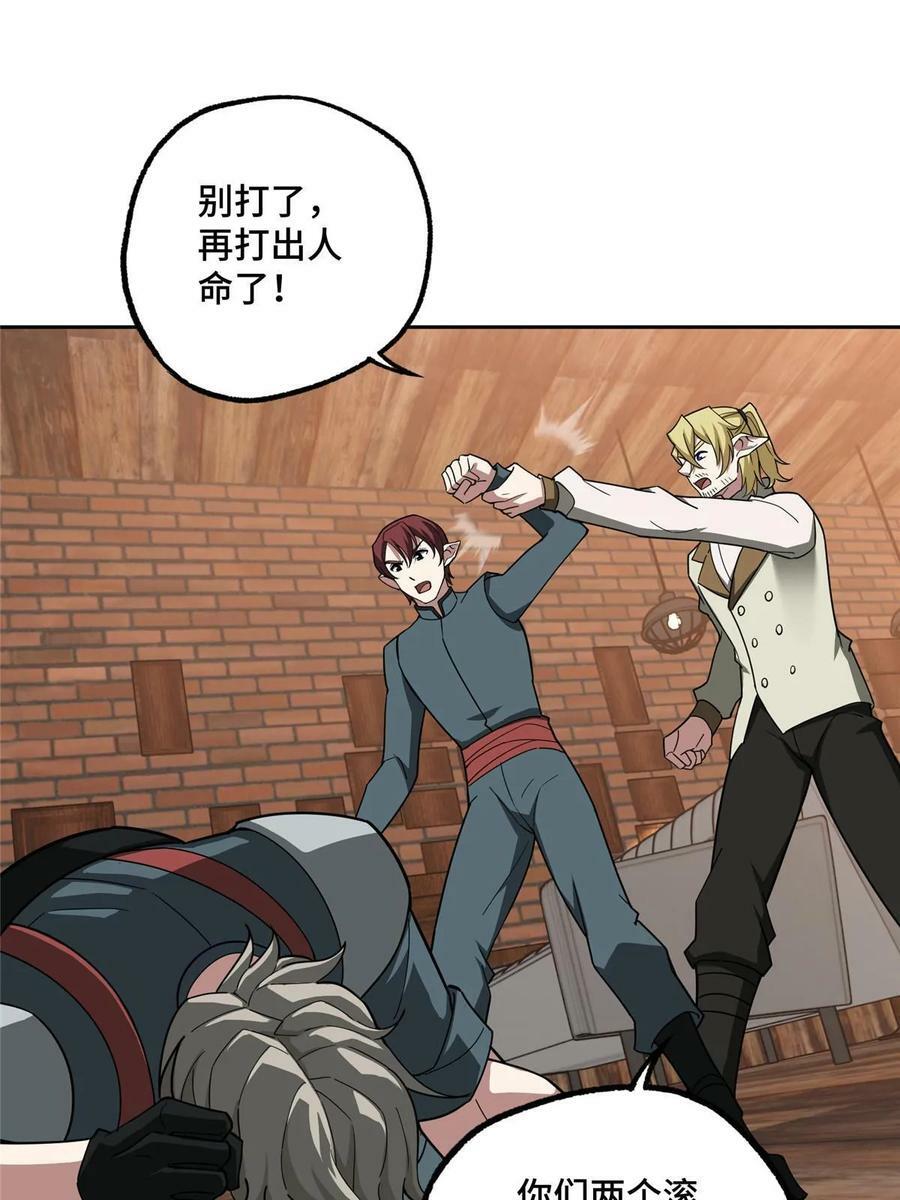 超神机械师漫画,215 暗中的分裂2图