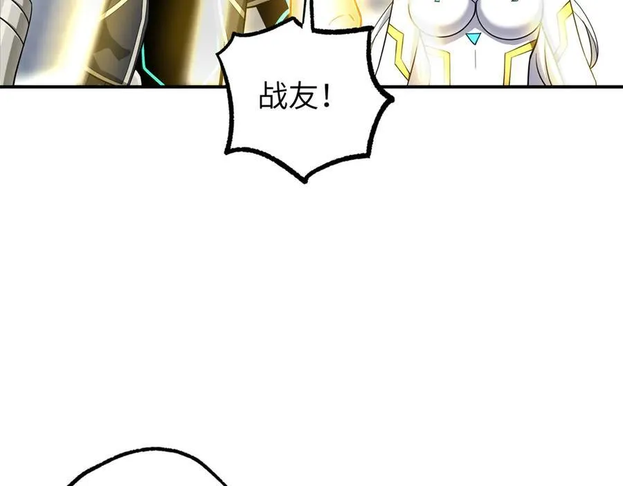 超神机械师漫画,272 黑光潜伏者1图