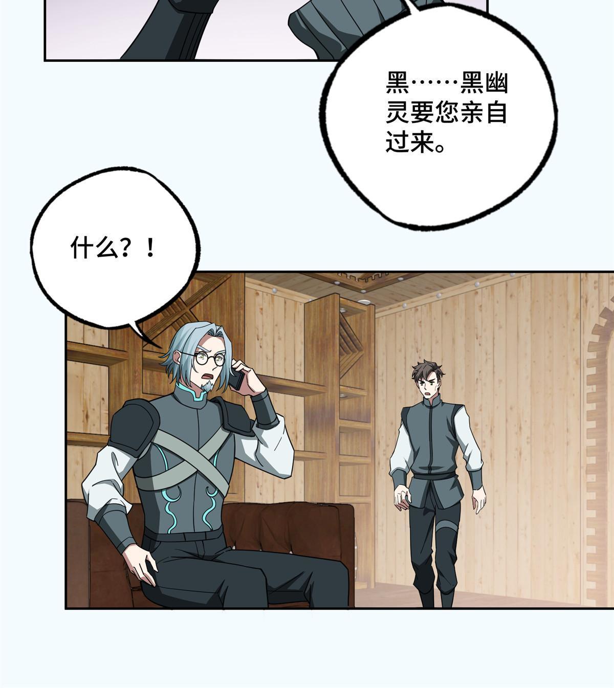 超神机械师漫画,192 重回暗鸦谷2图