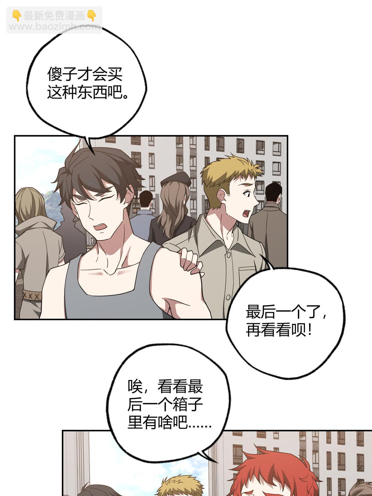 超神机械师漫画,185 黑幽灵的机械宝箱1图