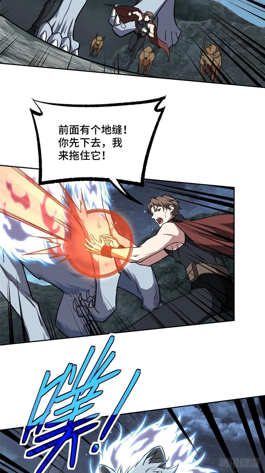 超神机械师漫画,119 死化病毒2图
